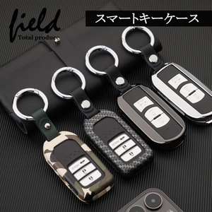 『FLD1902』ホンダA　迷彩　スマートキー用 キーカバー 亜鉛合金製 保護ケース ハードケース