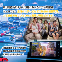 『FLD1820』トヨタ/ダイハツ 純正メーカーオプション TV見られるキット 9インチディスプレイオーディオ対応 切替可能 テレビキャンセラー_画像2