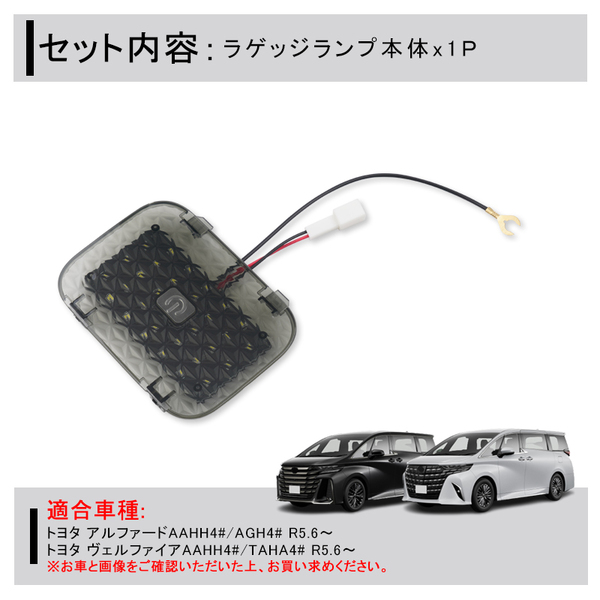 『FLD1815』新型 アルファード40系 ヴェルファイア40系 ラゲッジランプ LED増設キット ルームランプ 白/ホワイト 内装 バックドアLED