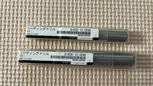 三菱マテリアル スポットドリル D10 D12 x90 ・2本セット・OSG Nachi 超硬 三菱 日立 moldino 岡崎 日進工具 