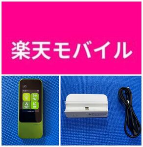 Speed Wi-Fi WiMAX 2+ W04 Rakutenモバイル設定済み