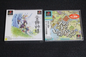 【送料込/未使用】PS　2本セット★ 　玉繭物語/鈴ものがたり　★カプコン　Genki