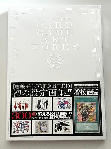 YU-GI-OH! CARD GAME ART WORKS 付録付き ×1点