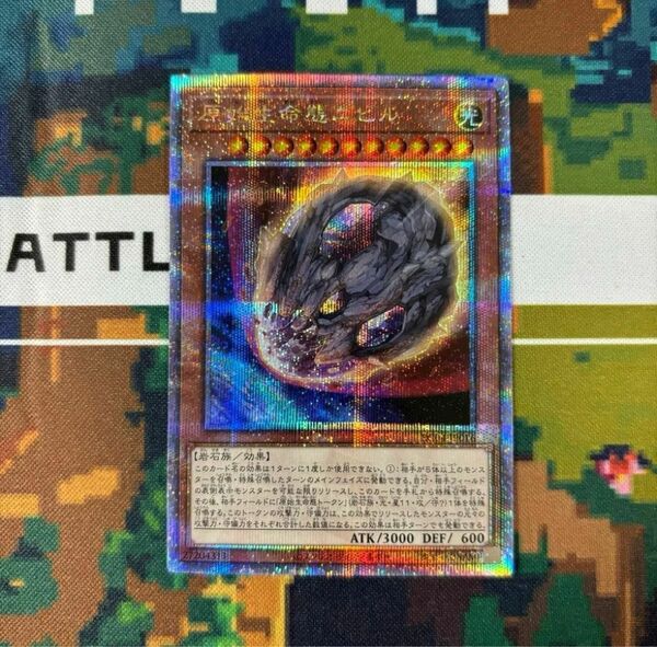 A 原始生命態ニビル 25thSE RC04-JP016 遊戯王　ニビル　クオシク　レアコレ