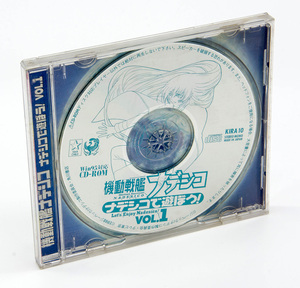 機動戦艦ナデシコ ナデシコで遊ぼう！ Vol.1 Win95 CD-ROM デスクトップアクセサリー 中古 ディスクのみ