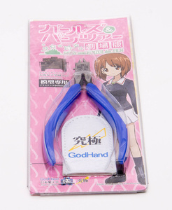 God Hand Ultimate Nipper Girls &amp; Panzer Theatrical Version Oarai Women's Gakuen Ver.