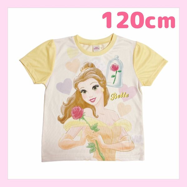 ディズニープリンセス　半袖Tシャツ 120cm １着1280円　２着2200円　ベル　シンデレラ　アリエル　ラプンツェル