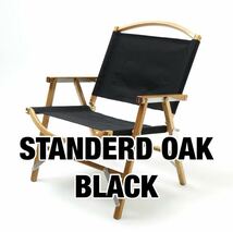 Kermit Chair カーミットチェア BLACK ブラック made in USA asobito カーミットジャケット セット 正規品 新品未開封_画像5