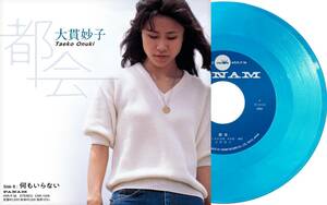会場限定先行販売　新品　大貫妙子 - 都会/何もいらない【Blue Vinyl】CITY POP 