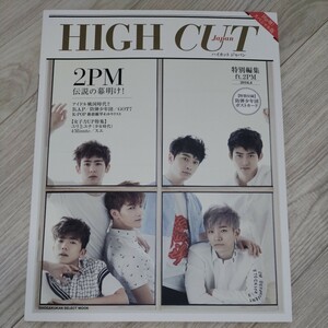 HIGH CUT Japan 2014.4