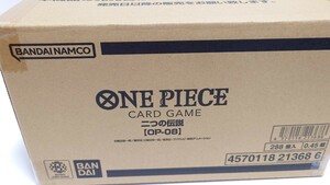 送料無料　ワンピースカードゲーム　二つの伝説　OP-08　1カートン　12BOX　未開封