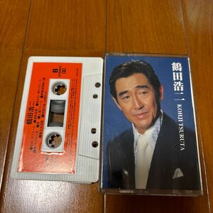 鶴田浩二　カセットテープ　昭和レトロ　歌詞カードあり　