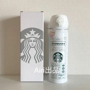  new goods Starbucks Starbucks stainless steel bottle flask 1971 white limitation STARBUCKS 473ml