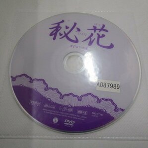 【レンタル落ち】 DVD 映画 秘花 スジョンの愛 日本語吹替えなし【ケースなし】の画像2
