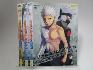 【レンタル落ち】 DVD アニメ NARUTO疾風伝 ナルトとサスケの章 全3巻 竹内順子 杉山紀彰【ケースなし】(2)