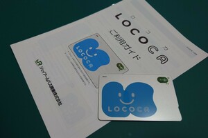 交通系ICカード【ＬＯＣＯＣＡ　ロコカ】デポジット500円+チャージ500円未使用　ネコポス送料200円込　Suica スイカ