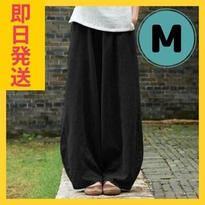 ワイドパンツ サルエル M 大きめ カジュアル 黒 シンプル 体型カバー