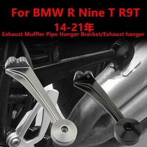 ■ BMWR Nine T R9T 2014-2021 エキゾースト ハンガーマフラー パイプブラケット マウントホルダー バイク用品 バイクパーツ