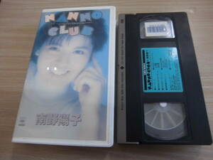 「南野陽子 NANNO CLUB」レンタル版VHSビデオ