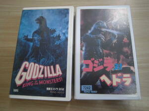 「GODZILLA 怪獣王ゴジラ 海外版」「ゴジラ対ヘドラ」レンタル版VHSビデオ