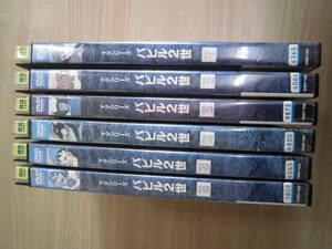 横山光輝「ＴＶシリーズ バビル2世 全６巻」レンタル版DVD 神谷明 大塚周夫 野田圭一 田宮武