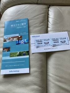  Seibu holding s stockholder complimentary ticket free shipping 