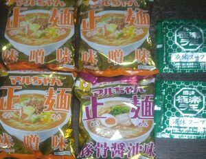 マルちゃん正麺 味噌味 3袋 豚骨醤油味1袋 極楽ラ王濃厚炊出豚骨の液体スープ2袋　まるちゃん製麺インスタントラーメン