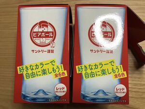 ★未使用★ サントリー ビアボール専用 カラフルグラス レッド２個セット 