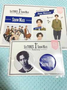 SnowMan 渡辺翔太 缶バッジセット