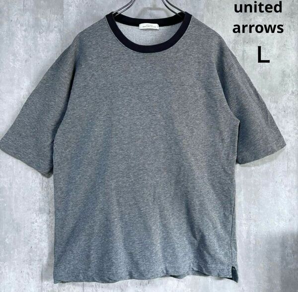 ユナイテッドアローズ　unite arrows Tシャツ　Ｌ　綿100%