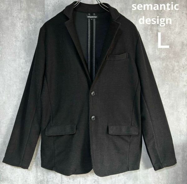 セマンティックデザイン　semantic design ジャケット　Ｌ　黒