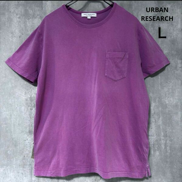 アーバンリサーチ　URBAN RESEARCH Tシャツ　Ｌ