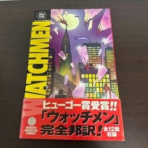 ＷＡＴＣＨＭＥＮ　日本語版 （電撃コミックス） アラン・ムーア