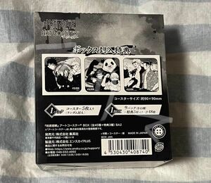 呪術廻戦　アートコースター　ジャンプフェア　未開封　BOX 虎杖悠仁　伏黒恵　釘崎野薔薇　五条悟　狗巻棘　パンダ　禪院真希