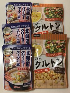 ハウス食品 北海道クリーミースープの素× 3 / ニップン クルトン × 2