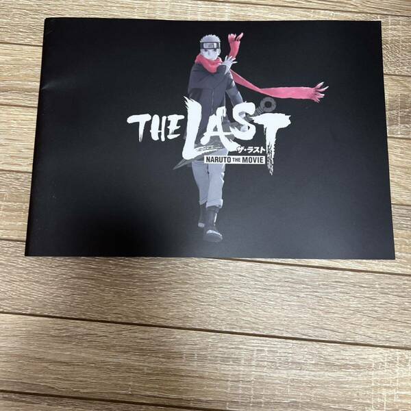 送料無料● THE LAST　NARUTO THE MOVIE　パンフレット