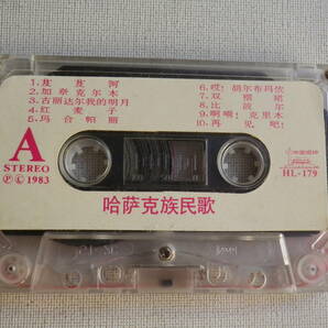 ◆カセット◆哈薩克族民歌 1983 CHINA RECORD CO.HL179 輸入版 中古カセットテープ多数出品中！の画像5
