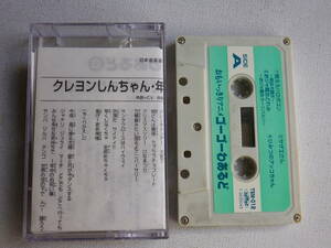 ◆カセット◆おもいっきりアニメ　ゴーゴーわあるどA　歌詞カード付　ジャケットなし　中古カセットテープ多数出品中！