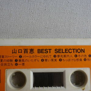 ◆カセット◆山口百恵 BEST SELECTION 38KH 1982 カセット本体のみ 中古カセットテープ多数出品中！の画像6