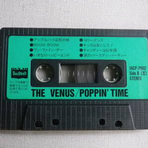 ◆カセット◆ザ・ヴィーナス POPPIN' TIME 歌詞カード付 中古カセットテープ多数出品中！の画像7