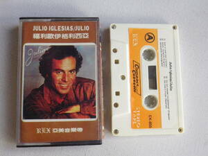 ◆カセット◆フリオイグレシアス　JULIO IGLESIAS 　輸入版　中古カセットテープ多数出品中！