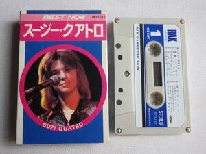 ◆カセット◆スージークワトロ　SUZI QUATRO BEST NOW 　歌詞カード付　中古カセットテープ多数出品中！