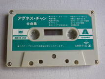 ◆カセット◆アグネスチャン　全曲集　歌詞カード付　 中古カセットテープ多数出品中！_画像6