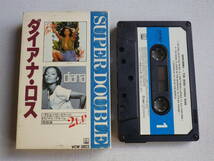 ◆カセット◆ダイアナロス　SUPER DOUBLE THE BOSS　DIANA 歌詞カード付　中古カセットテープ多数出品中！_画像1