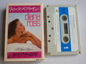 ◆カセット◆ダイアナロス　DIANA ROSS トゥ・ラブ・アゲイン 歌詞カード付　中古カセットテープ多数出品中！