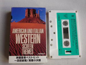 * cassette * film music the best hit western . genuine daytime. decision .BEST ONE used cassette tape great number exhibiting!