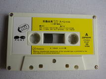 ◆カセット◆斉藤由貴　小説「MAY」歌詞カード付（テレホンカードなし）　中古カセットテープ多数出品中！_画像4
