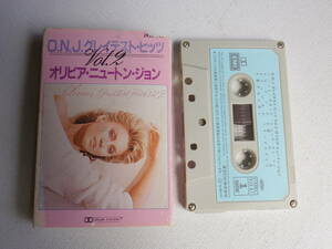 ◆カセット◆オリビア・ニュートン・ジョン　O.N.J.グレイテストヒッツ Vol.2 歌詞カード付 　中古カセットテープ多数出品中！