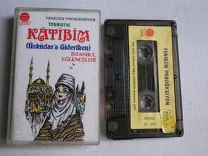 ◆カセット◆KATIBIM ISTANBUL EGLENCELERI 輸入版 中古カセットテープ多数出品中！