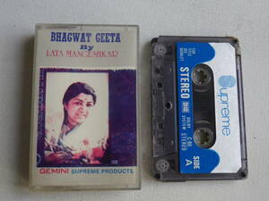 ◆カセット◆BHAGWAT GEETA By LATA MANGESHKAR 輸入版　 中古カセットテープ多数出品中！